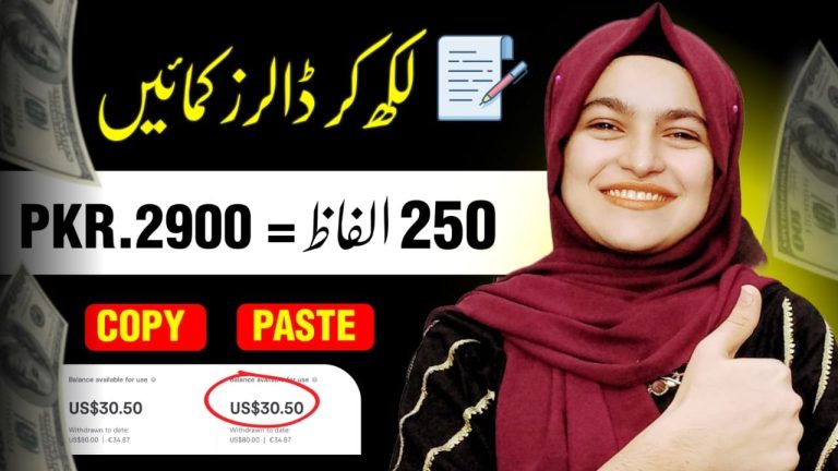 How To Earn Money By Doing Article Writing In Pakistan Without Investment - TanveerPK