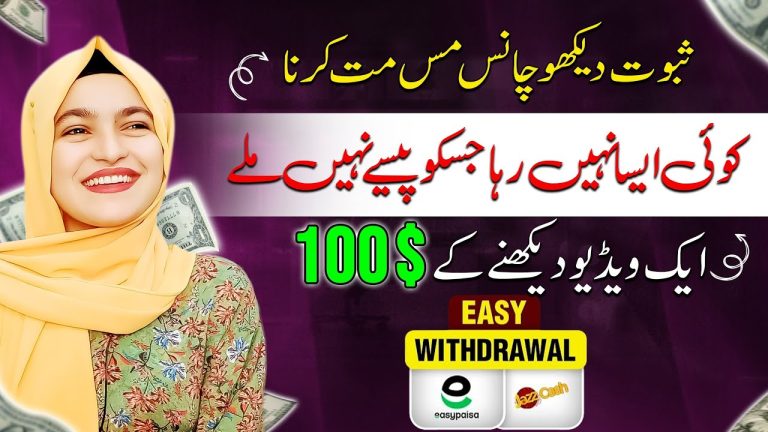 How to Earn Money By Watching YouTube Videos in Pakistan Without Investment - TanveerPK